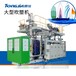 北京生产通佳塑料船生产设备价格实惠,皮划艇专用吹塑机