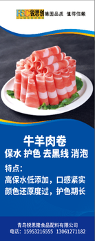 特銳思創(chuàng)醬牛肉保水劑滾揉出成9兩品質(zhì)優(yōu)良