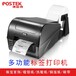博思得博思得商业级标签打印机,南京C168博思得200s工业打印机厂家直销