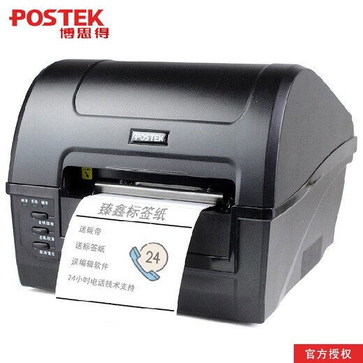 重庆C168博思得200s工业打印机厂家,博思得商业级标签打印机