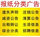 山西经济日报登报联系电话,登报联系方式