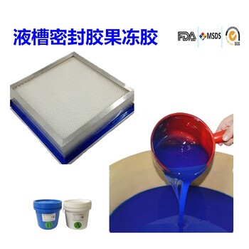 重慶不冒油液槽果凍膠,填充硅膠
