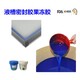 惠州液槽果冻胶图