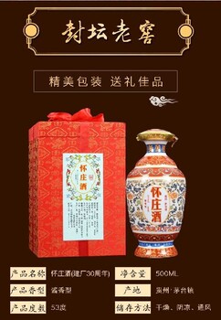 江苏茅台镇丁青酱香型白酒纯粮食坤沙老酒怀庄建厂30年