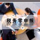 禅城注册公司-佛山公司注册流程产品图