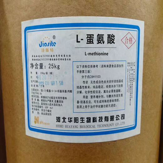 华阳L-组氨酸盐酸盐,工业级L-组氨酸盐酸盐规格
