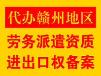 章贡区有限分公司注册放心省心图片2