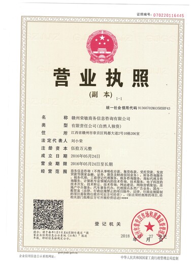 信丰县商贸公司许可证办理,资质