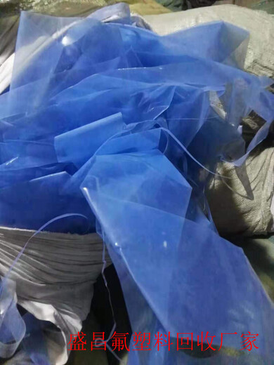 盛昌氟塑料回收四氟乙烯回收,南京市盛昌氟塑料回收ETFE回收