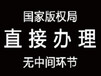 徐州丰县承接计算机软件著作权申请服务至上,软著申请