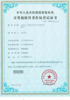 徐州丰县计算机软件著作权申请服务,软著申请