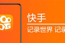 南京快手短视频代运营公司服务联系方式,快手短视频代运营图片
