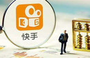 斯点网络快手短视频代运营,南京快手代运营服务软件图片
