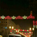 众熠步行商业街道,国庆街道亮化众熠街道装饰亮化道路装饰灯