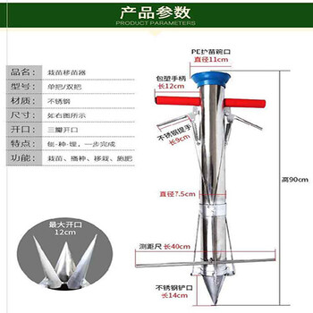 龙钰秧苗移栽器,加厚型玉米栽苗机