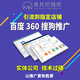 惠州网站SEO优化图