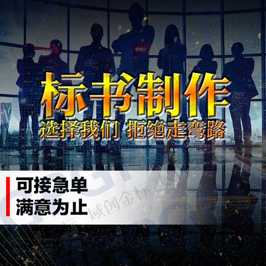 安顺订制电子标书制作方案,电子标书制作流程怎样