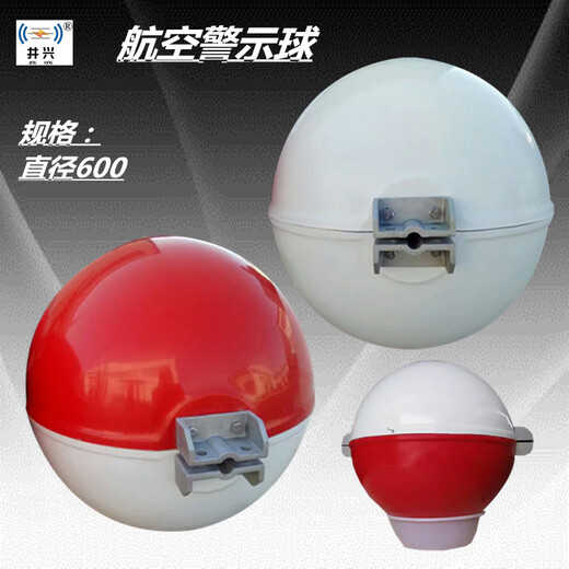 北京高压线警示球,复合材料警示球