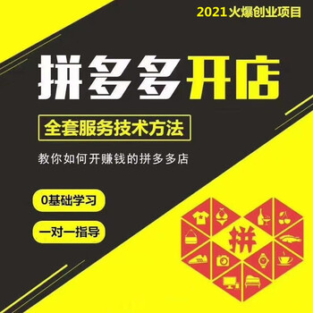 拼多多软件招商大象拼上拼采集上货拍单拼多多代运营公司