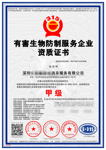 漳州申报公共卫生消毒资质条件,公共环境消毒资质