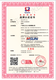天津电商服务认证图