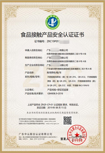 重庆清洁行业服务认证价格,物业服务认证