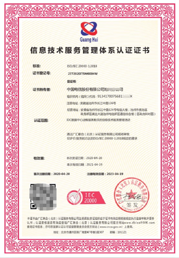 葫芦岛申办信息安全管理体系,ISO信息管理体系