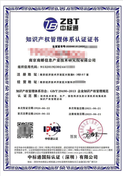 柳州申报信息安全管理体系