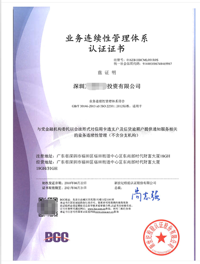 深圳力嘉ISO体系认证,东城环卫企业能源管理体系周期