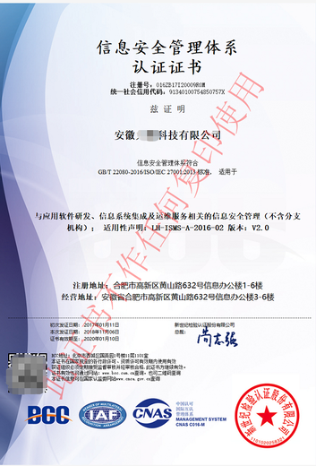 力嘉咨询ISO27001,南昌27001信息安全管理体系