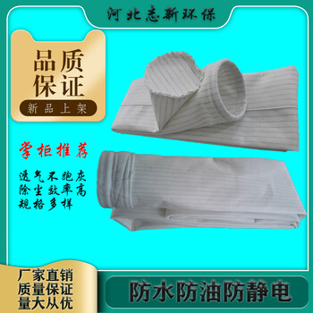 杭州低排放除尘布袋规格