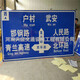 郑州交通指路标志牌图