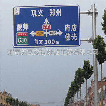 天宝交通指路标牌,潜江供应公路指示标志牌生产厂家质量保障