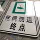 道路指示标志牌图