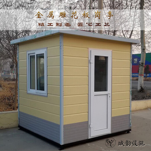 北京小型岗亭造型美观色彩靓丽,收费亭值班室