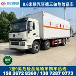 程力1至9类危险品运输车,云南气瓶运输车危险品车公告图片1