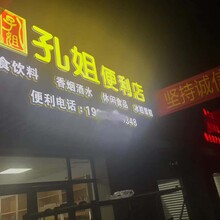 黔江精品发光字多少钱一平米图片