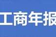 东莞沙田工商年报