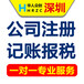 承接记账代理报税价格实惠,代理记账代理报税