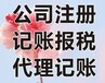 德州德城区公司注册代办怎么收费