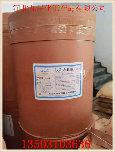 工业级L-茶氨酸批发价格