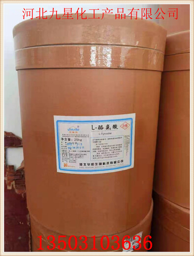 华阳L-丙氨酸,工业级DL-丙氨酸食品级营养强化剂
