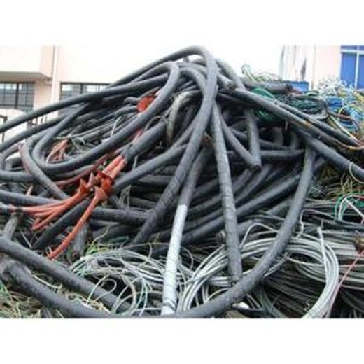若尔盖县长期回收电线电缆