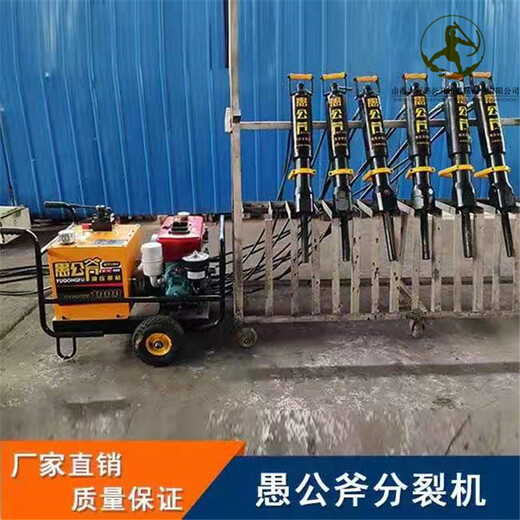 上海柴油型液压劈裂机劈裂机,分裂机