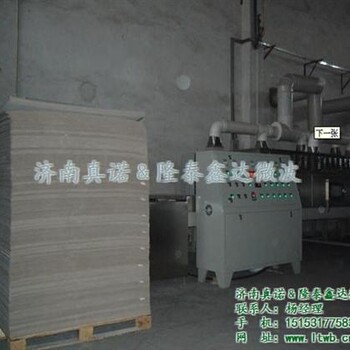山东木材干燥设备_真诺微波木材干燥_大型微波木材干燥设备