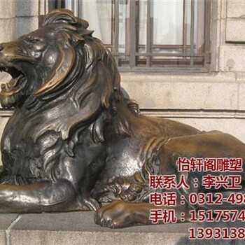台湾铜狮子雕塑怡轩阁铜雕厂风水铜狮子雕塑