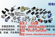淄博山博电机生产厂家在线咨询清徐电机微型减速电机