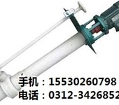 天津氟塑料泵,永昌泵业,50fyh氟塑料泵