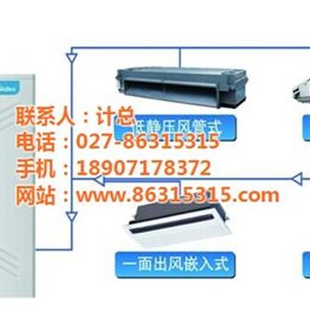 美的中央空调图,美的多联机,武汉青山美的