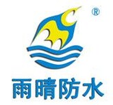 高聚物改性沥青道桥防水抗渗防潮涂料国标雨晴厂家用图片1